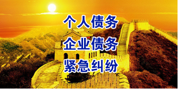 扎赉诺尔要账公司