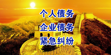 扎赉诺尔追债公司